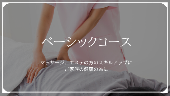 研修コースリンク