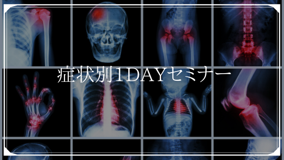 研修コースリンク