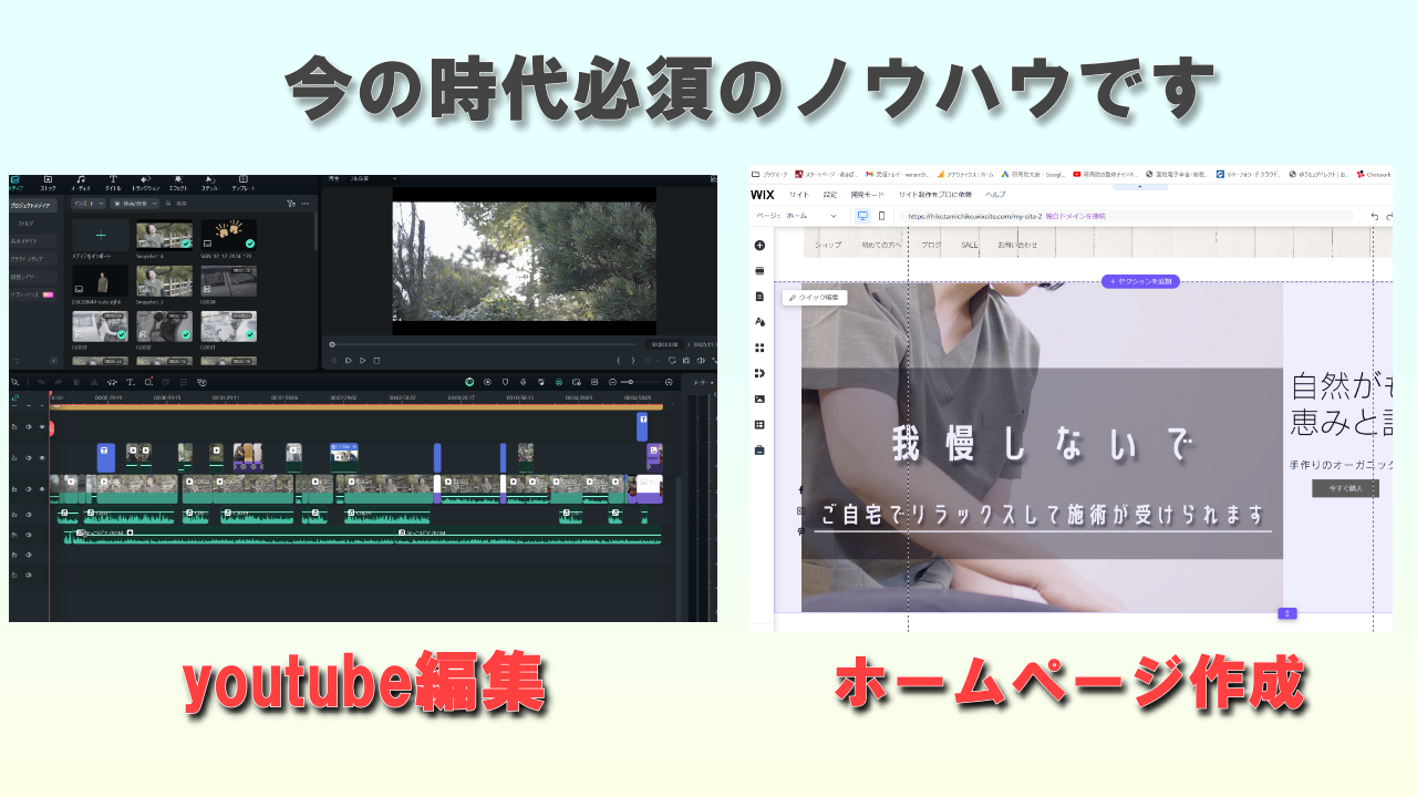 ホームページ編集