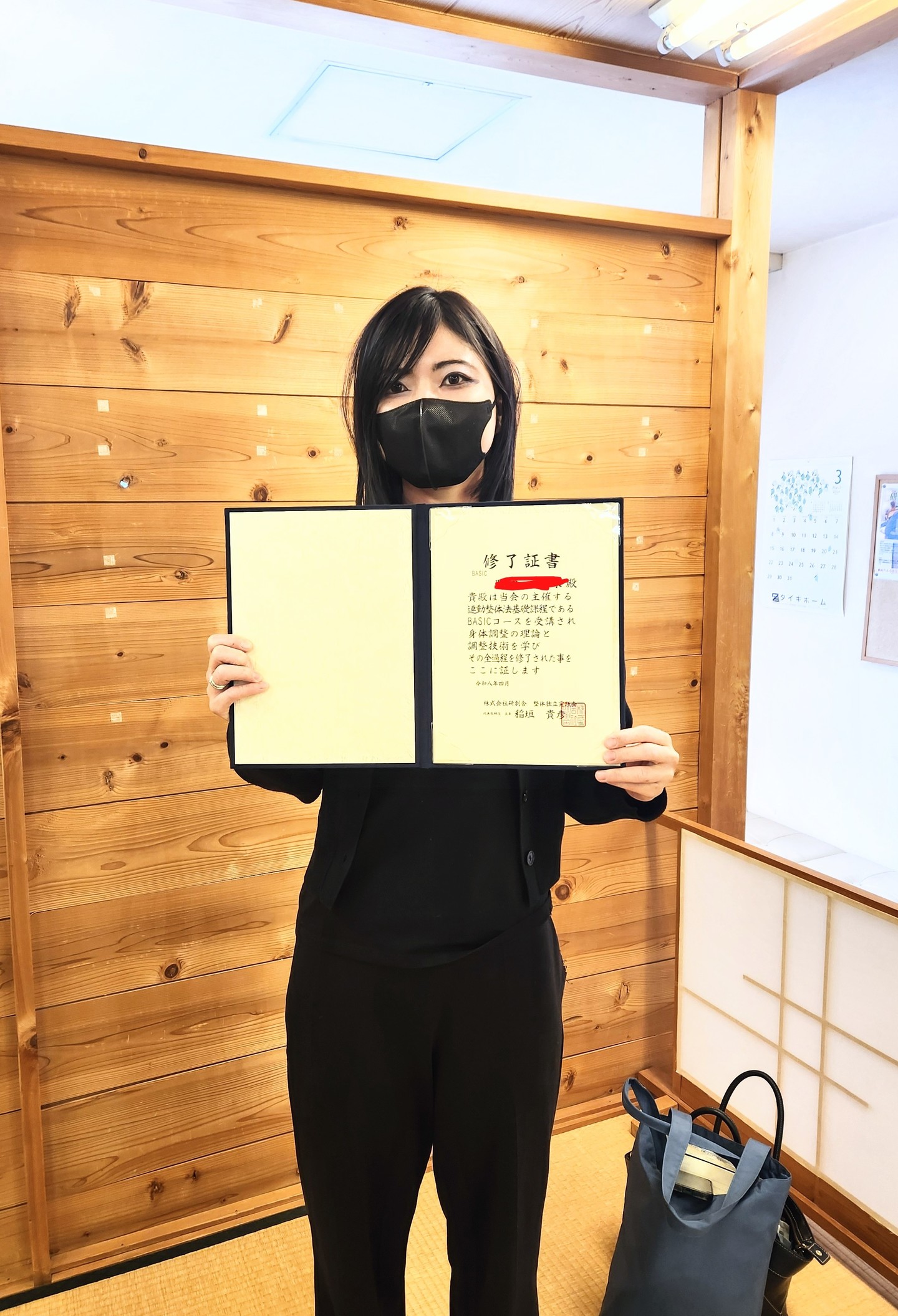 研修生